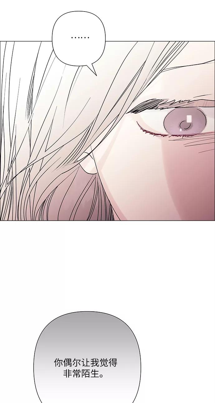 《九死一生罗曼史》第37话 第33页