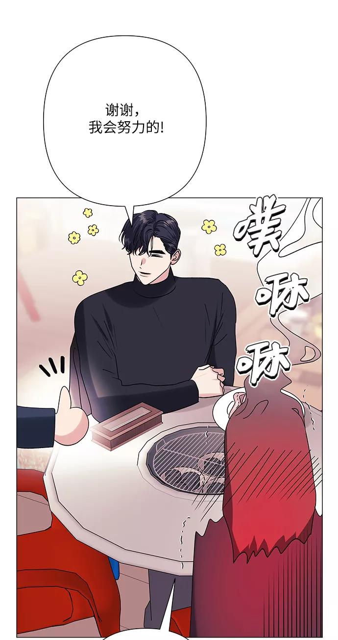 《九死一生罗曼史》第37话 第48页