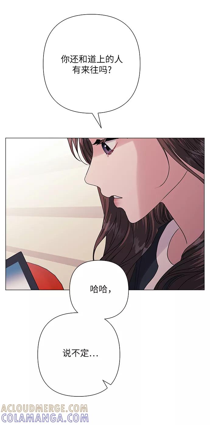 《九死一生罗曼史》第37话 第22页