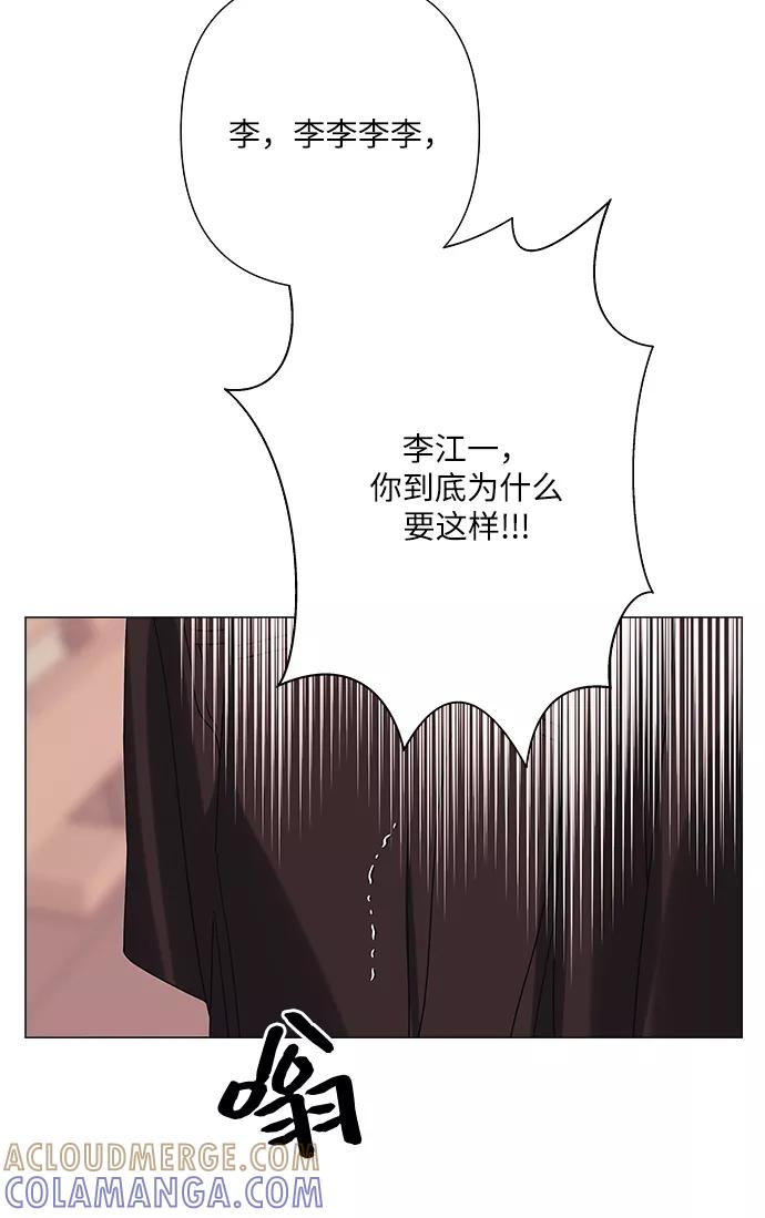 《九死一生罗曼史》第37话 第49页