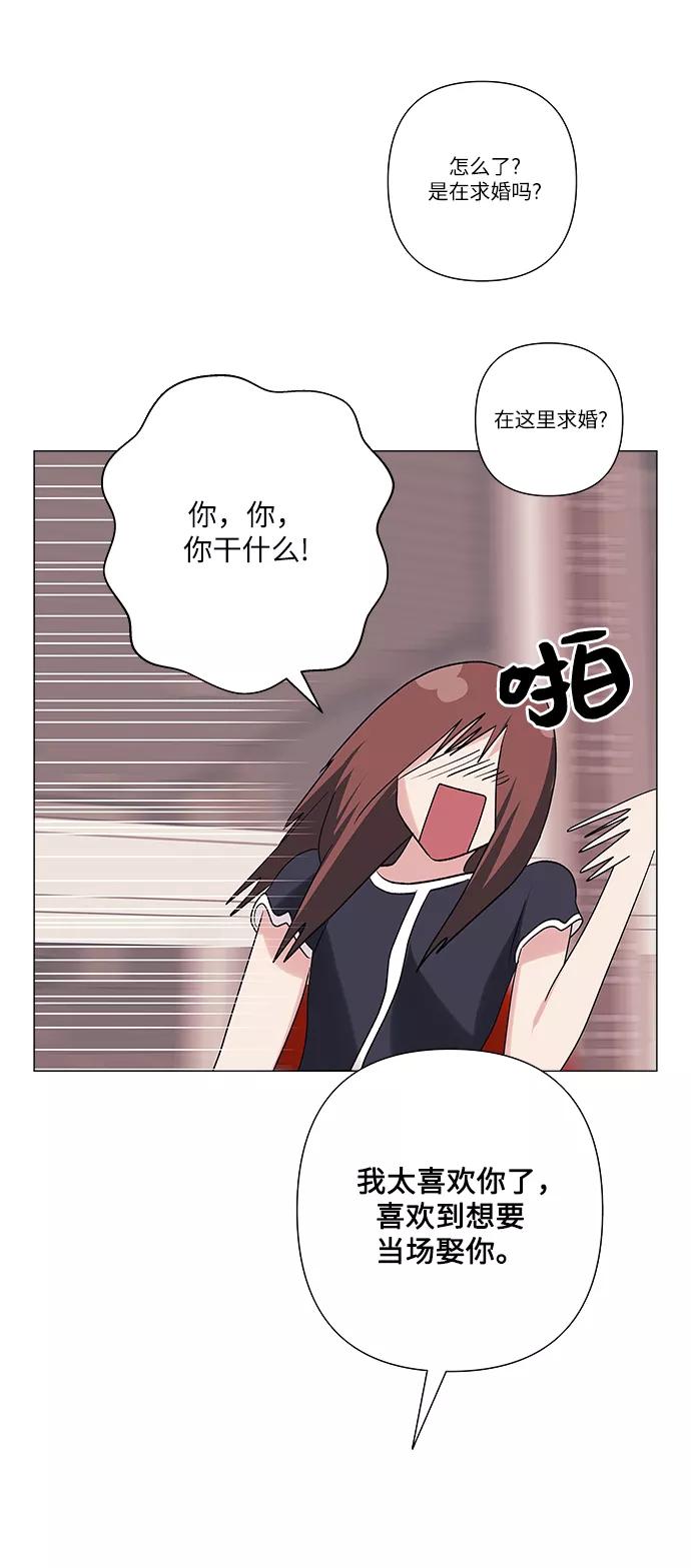 《九死一生罗曼史》第37话 第45页