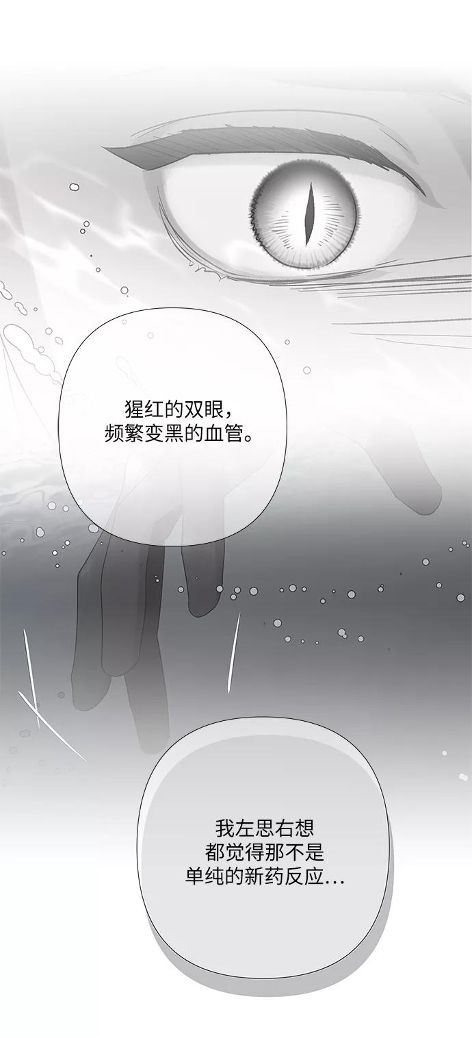 《九死一生罗曼史》第37话 第32页