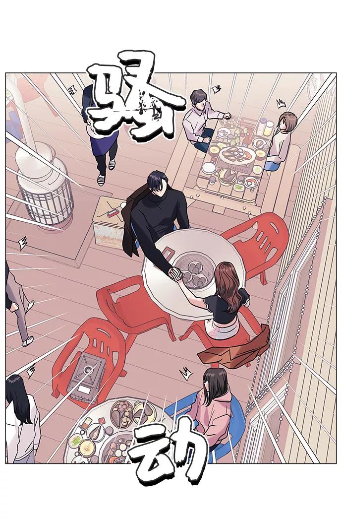 《九死一生罗曼史》第37话 第44页