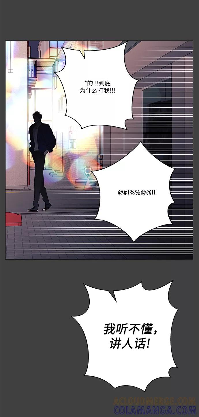 《九死一生罗曼史》第37话 第4页