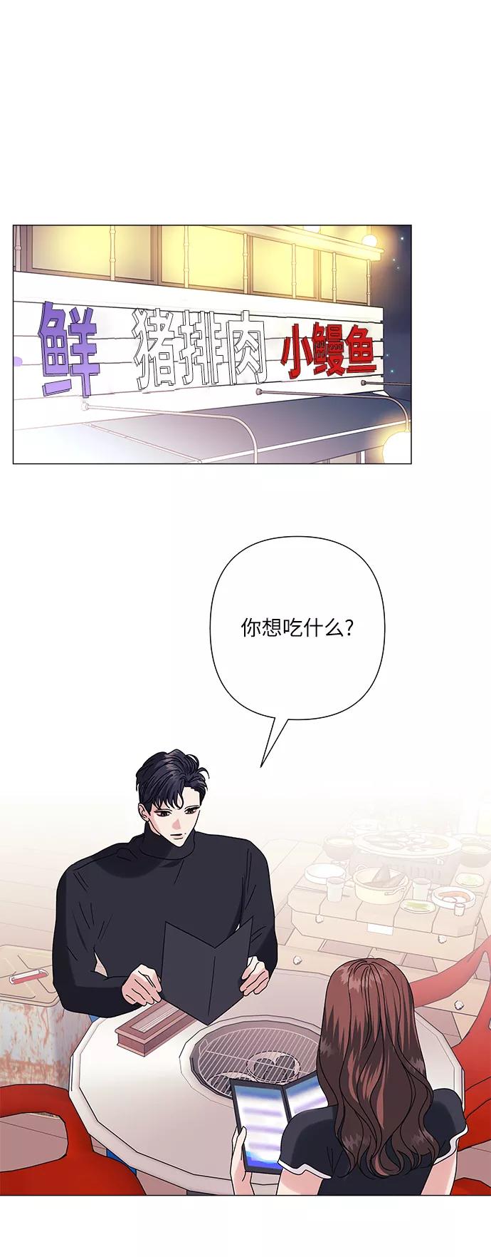《九死一生罗曼史》第37话 第21页