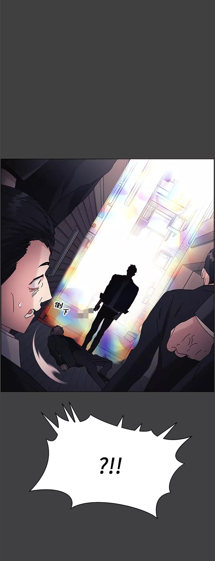 《九死一生罗曼史》第37话 第8页