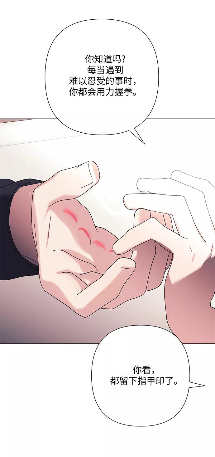 《九死一生罗曼史》第37话 第38页