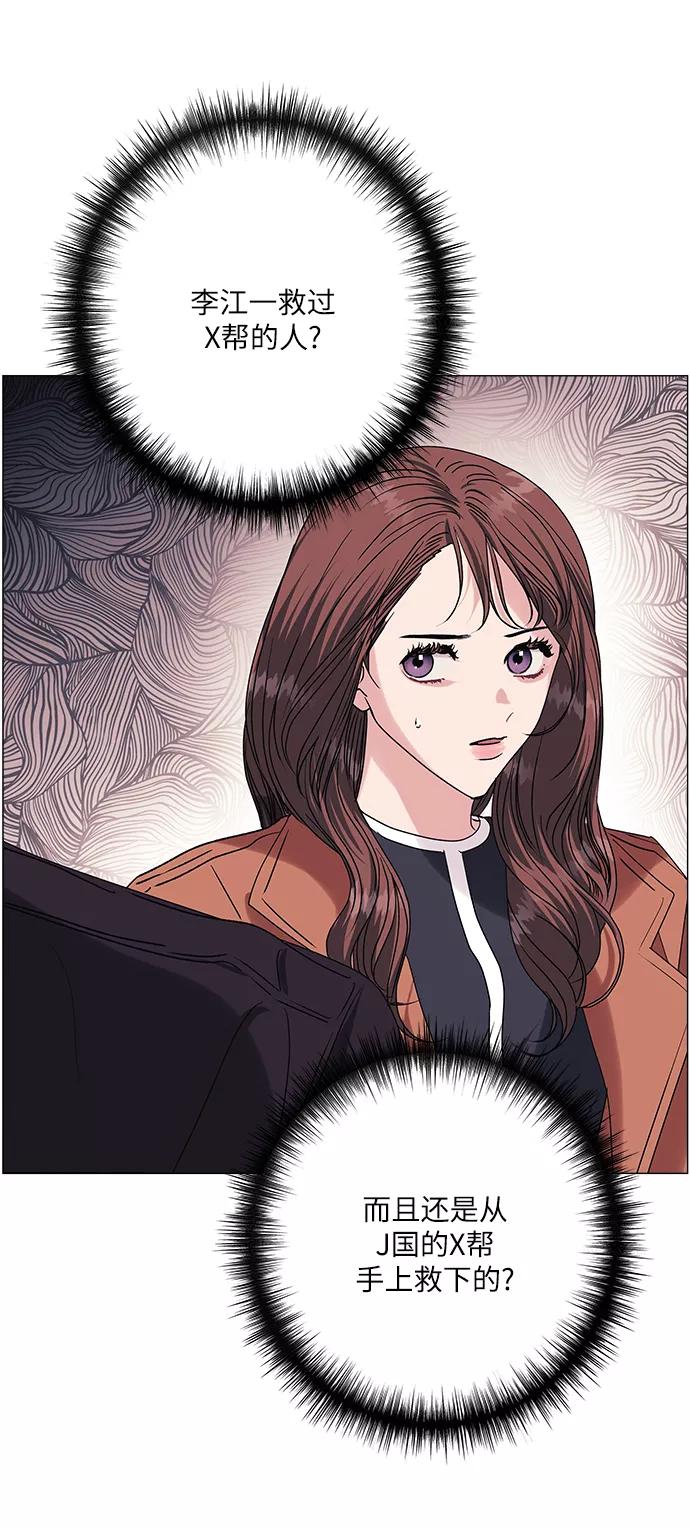 《九死一生罗曼史》第37话 第11页