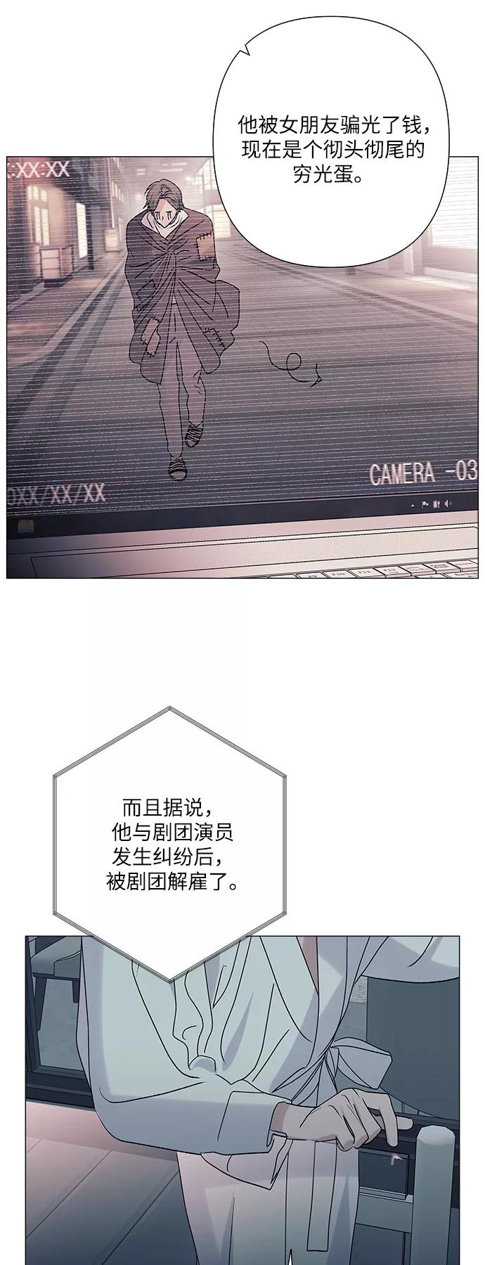 《九死一生罗曼史》第37话 第56页