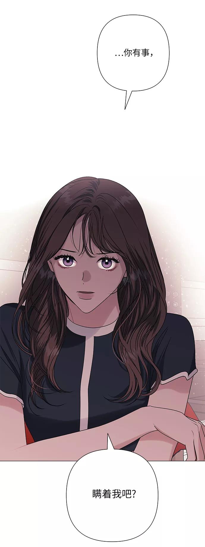 《九死一生罗曼史》第37话 第30页