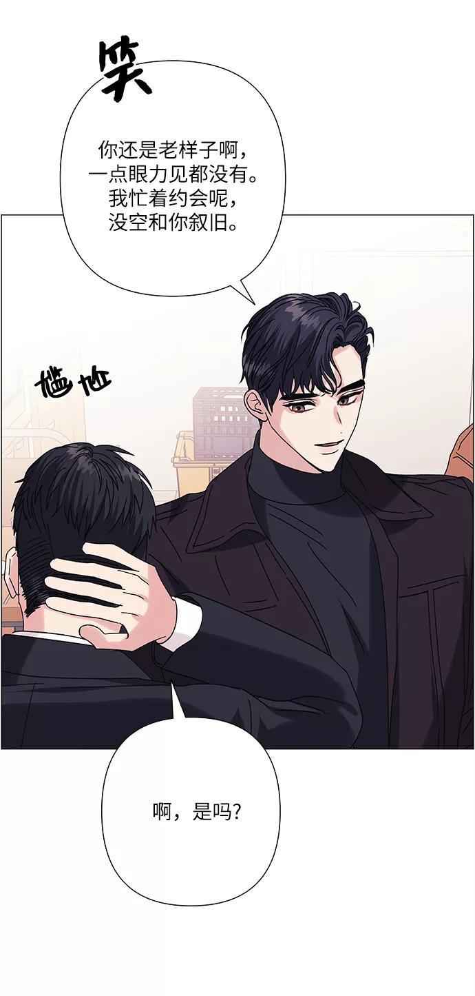 《九死一生罗曼史》第37话 第14页