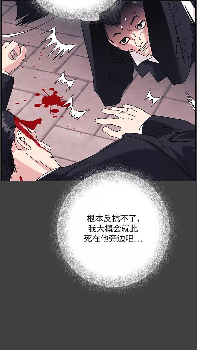 《九死一生罗曼史》第37话 第3页