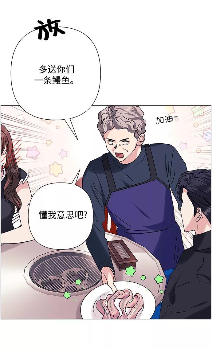 《九死一生罗曼史》第37话 第47页