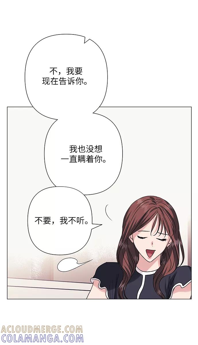 《九死一生罗曼史》第37话 第37页