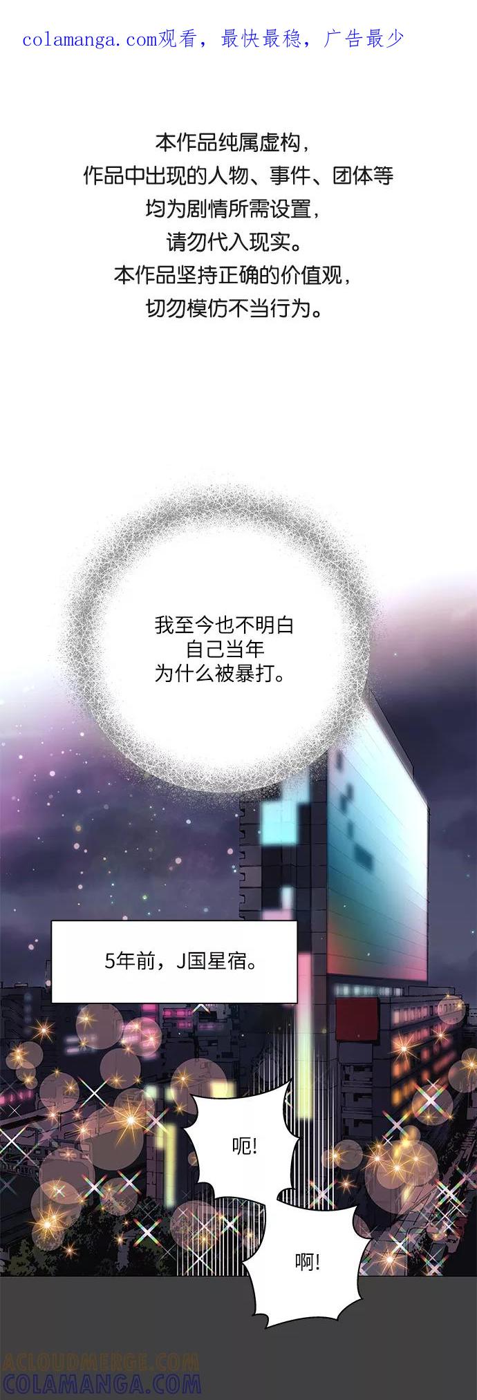 《九死一生罗曼史》第37话 第1页