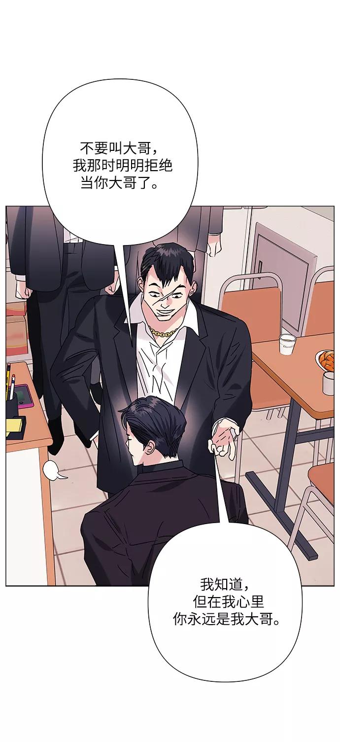 《九死一生罗曼史》第37话 第12页
