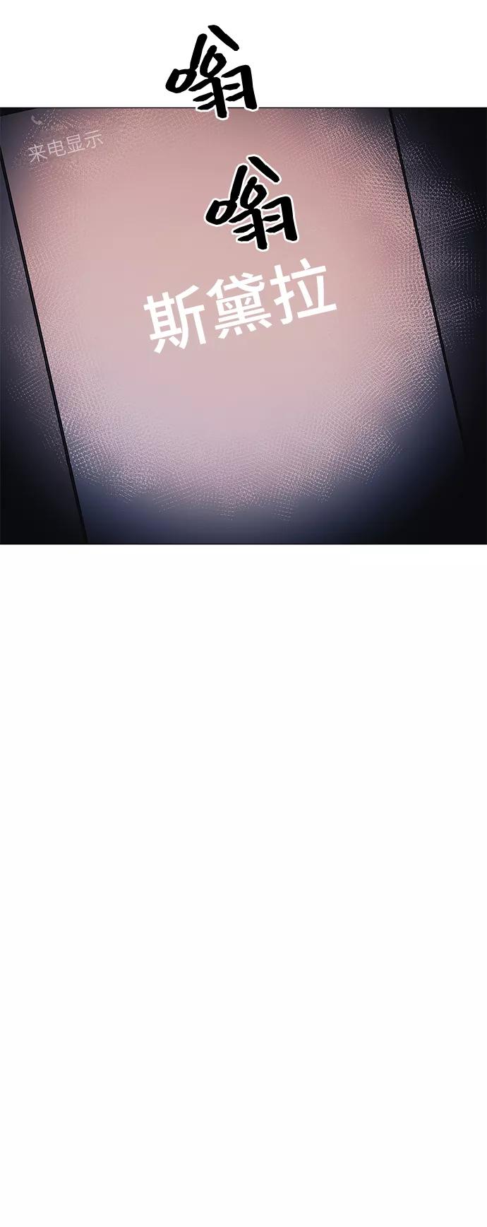 《九死一生罗曼史》第37话 第50页