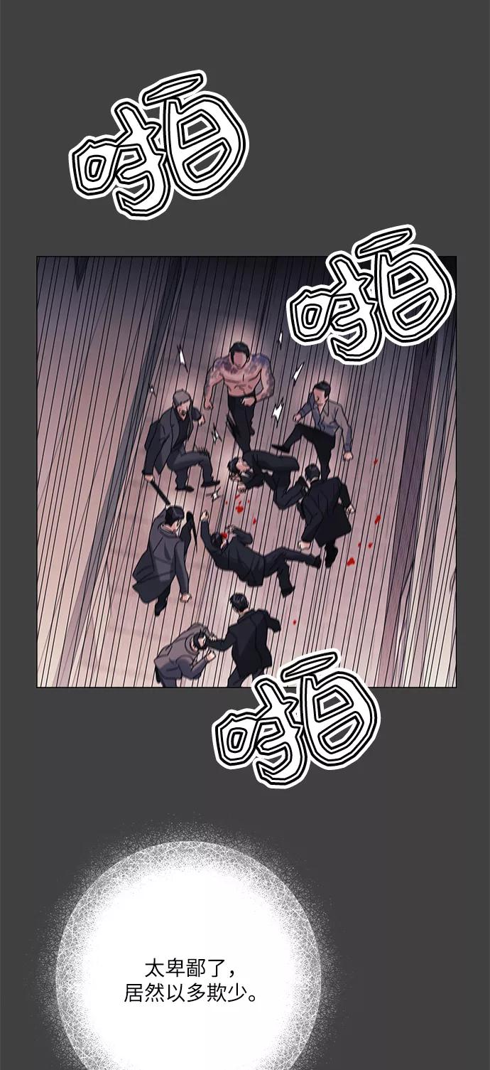 《九死一生罗曼史》第37话 第2页
