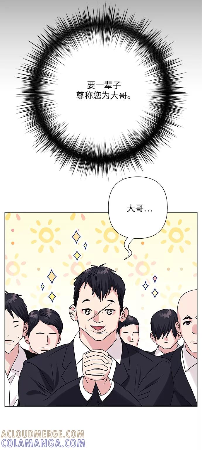 《九死一生罗曼史》第37话 第10页