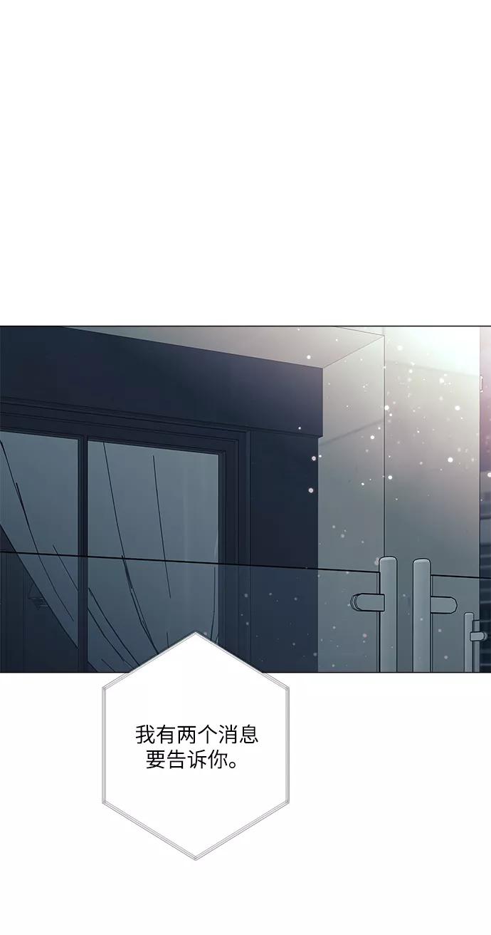 《九死一生罗曼史》第37话 第51页