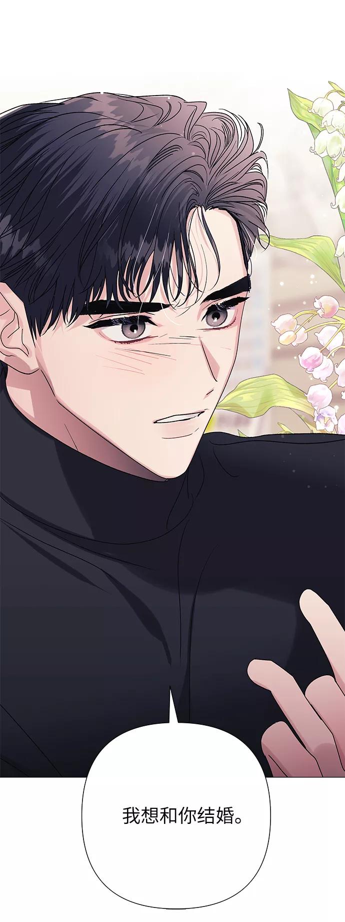 《九死一生罗曼史》第37话 第42页