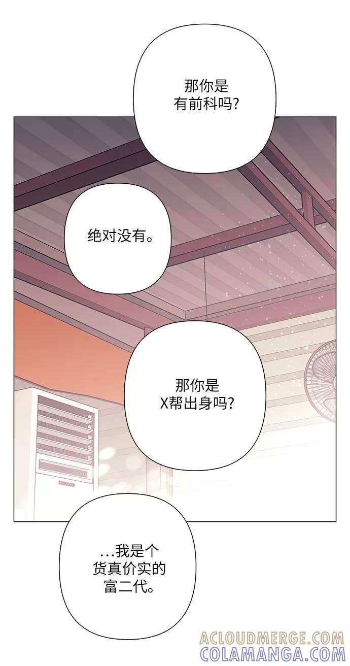 《九死一生罗曼史》第37话 第28页