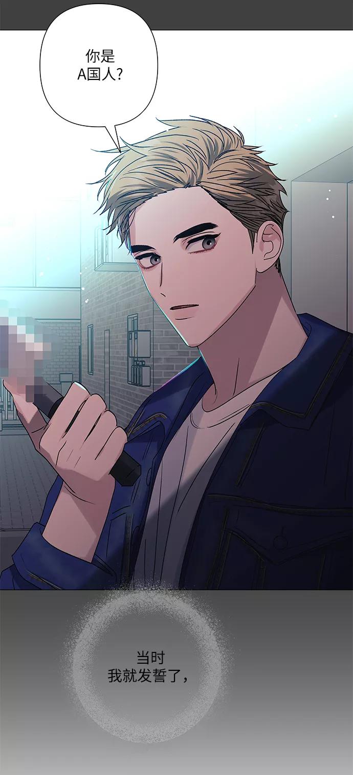 《九死一生罗曼史》第37话 第9页