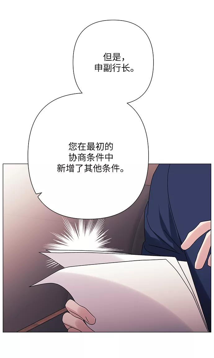 《九死一生罗曼史》第38话 第26页