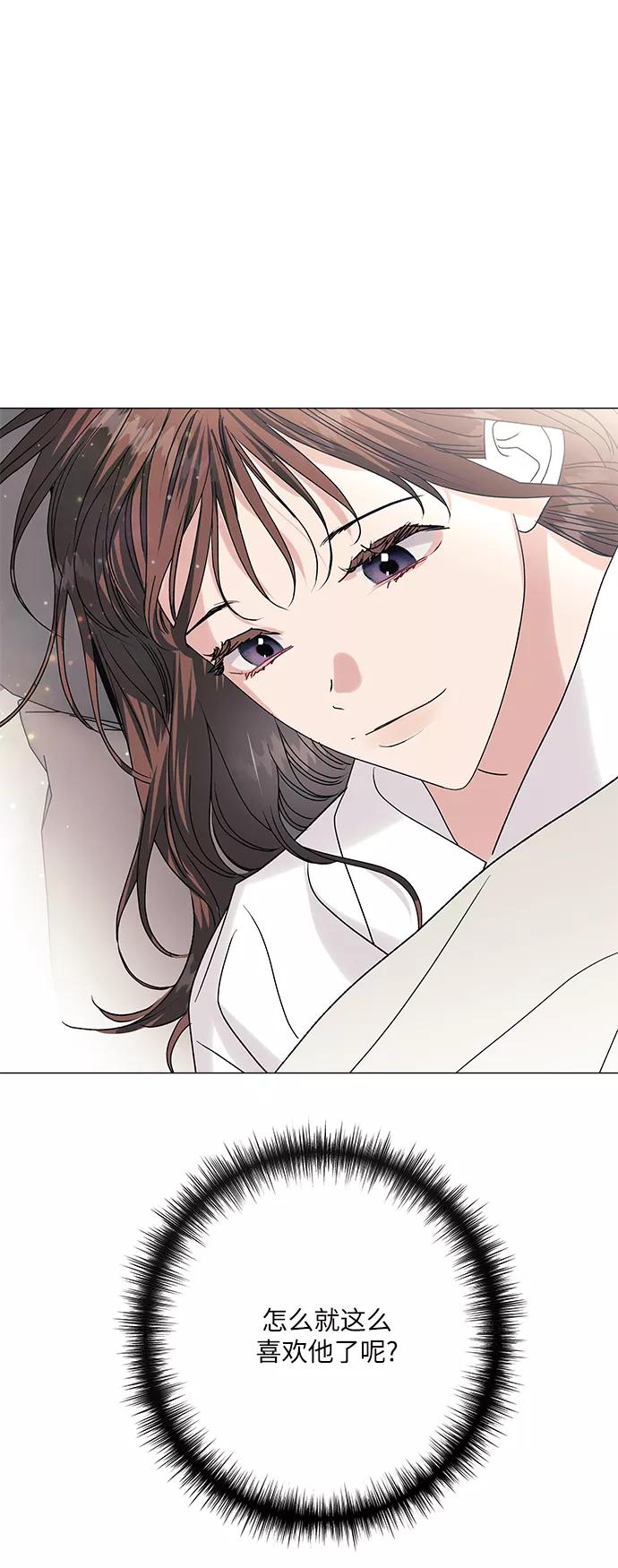 《九死一生罗曼史》第38话 第3页