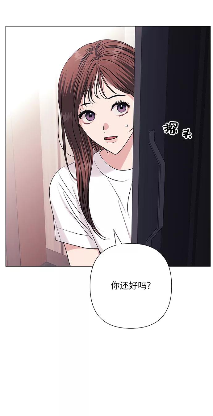 《九死一生罗曼史》第38话 第45页