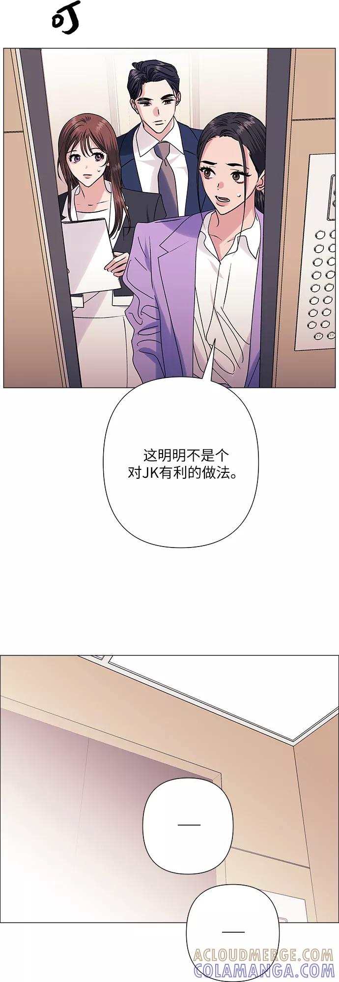 《九死一生罗曼史》第38话 第19页