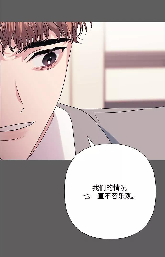《九死一生罗曼史》第38话 第39页
