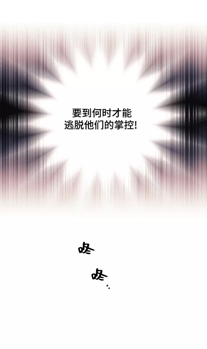 《九死一生罗曼史》第38话 第44页