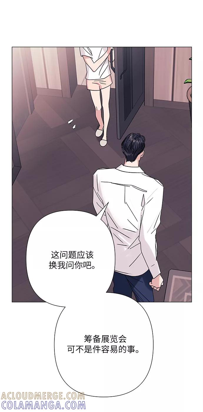 《九死一生罗曼史》第38话 第46页