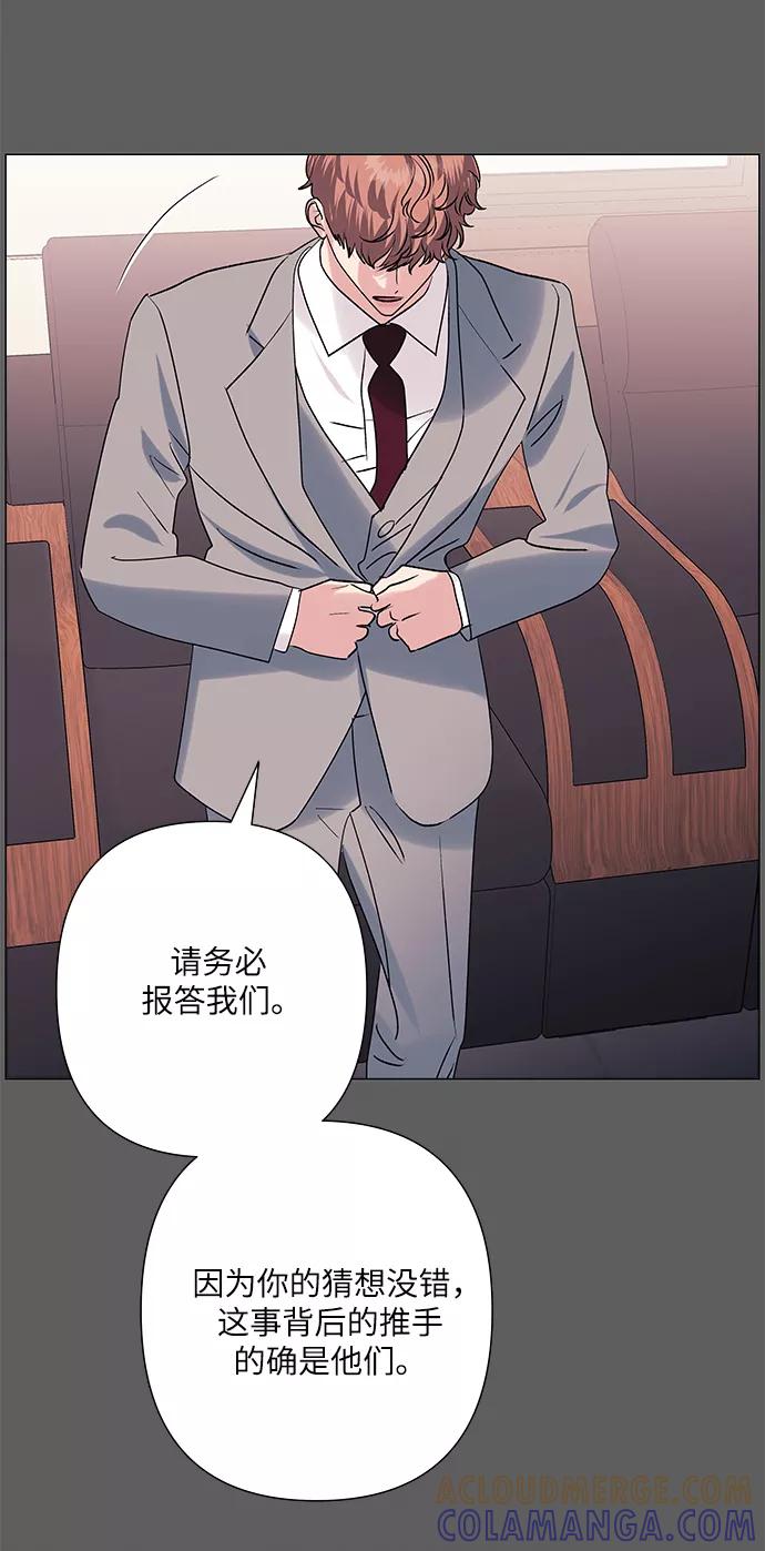 《九死一生罗曼史》第38话 第40页
