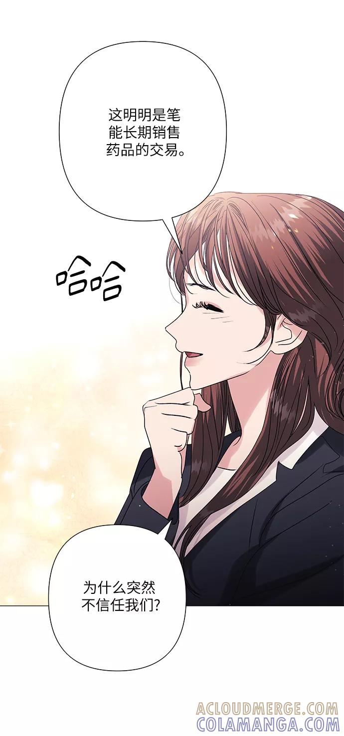 《九死一生罗曼史》第38话 第28页