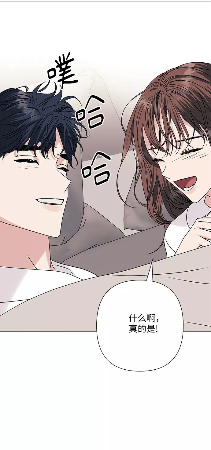 《九死一生罗曼史》第38话 第11页