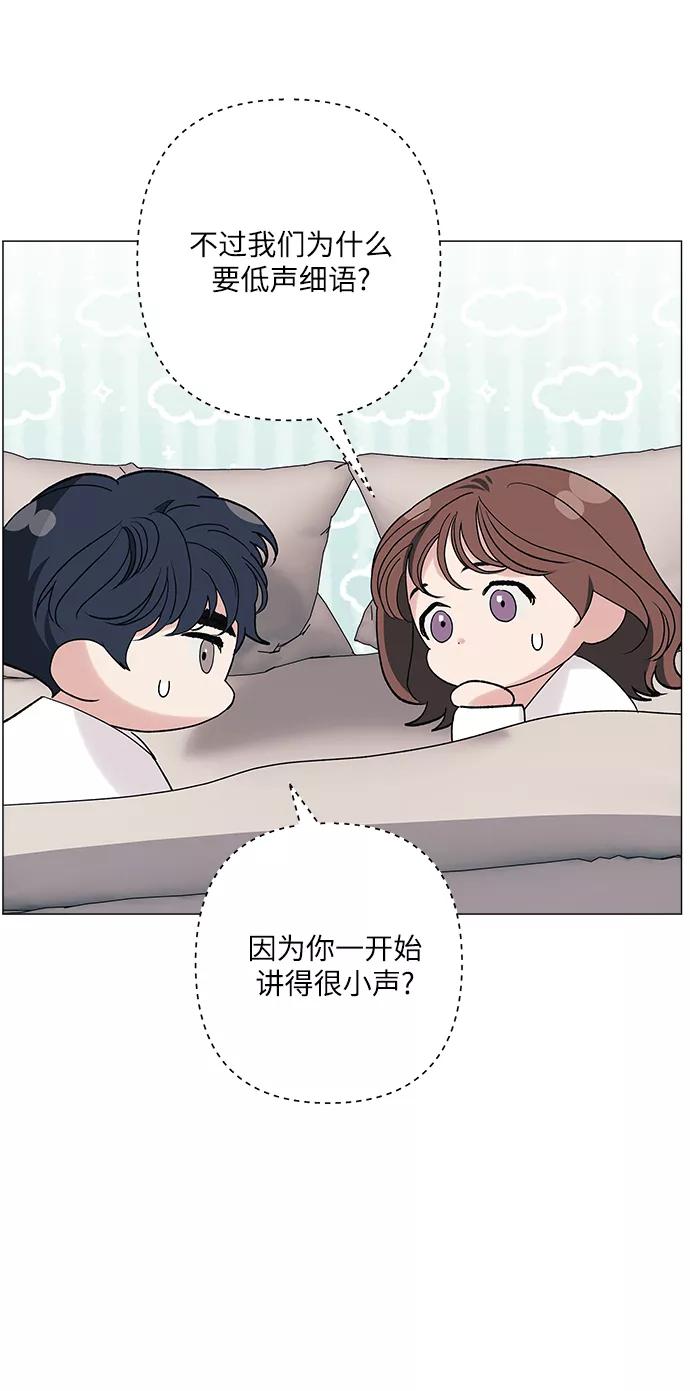 《九死一生罗曼史》第38话 第9页