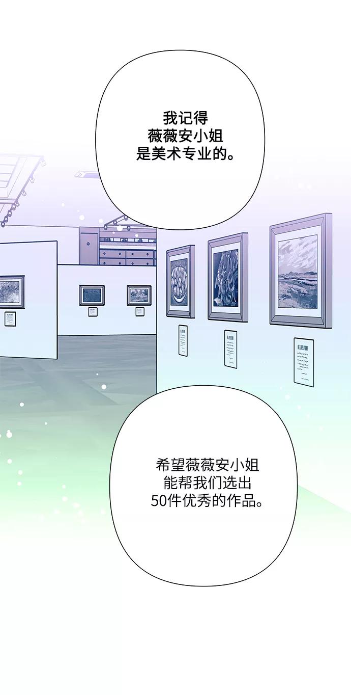 《九死一生罗曼史》第38话 第33页