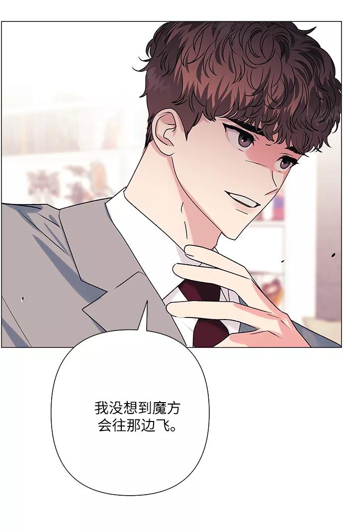 《九死一生罗曼史》第38话 第53页