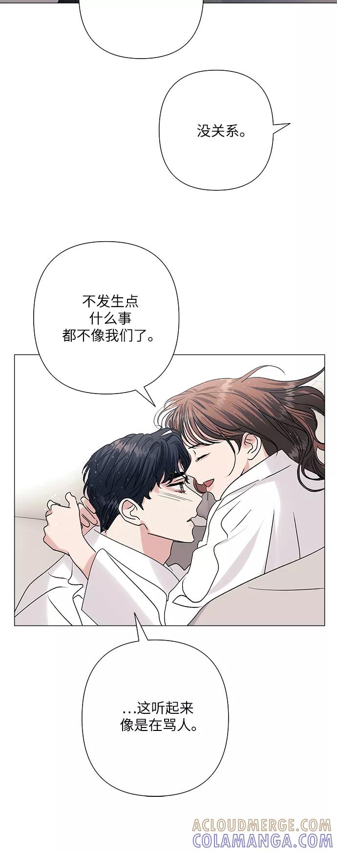 《九死一生罗曼史》第38话 第13页