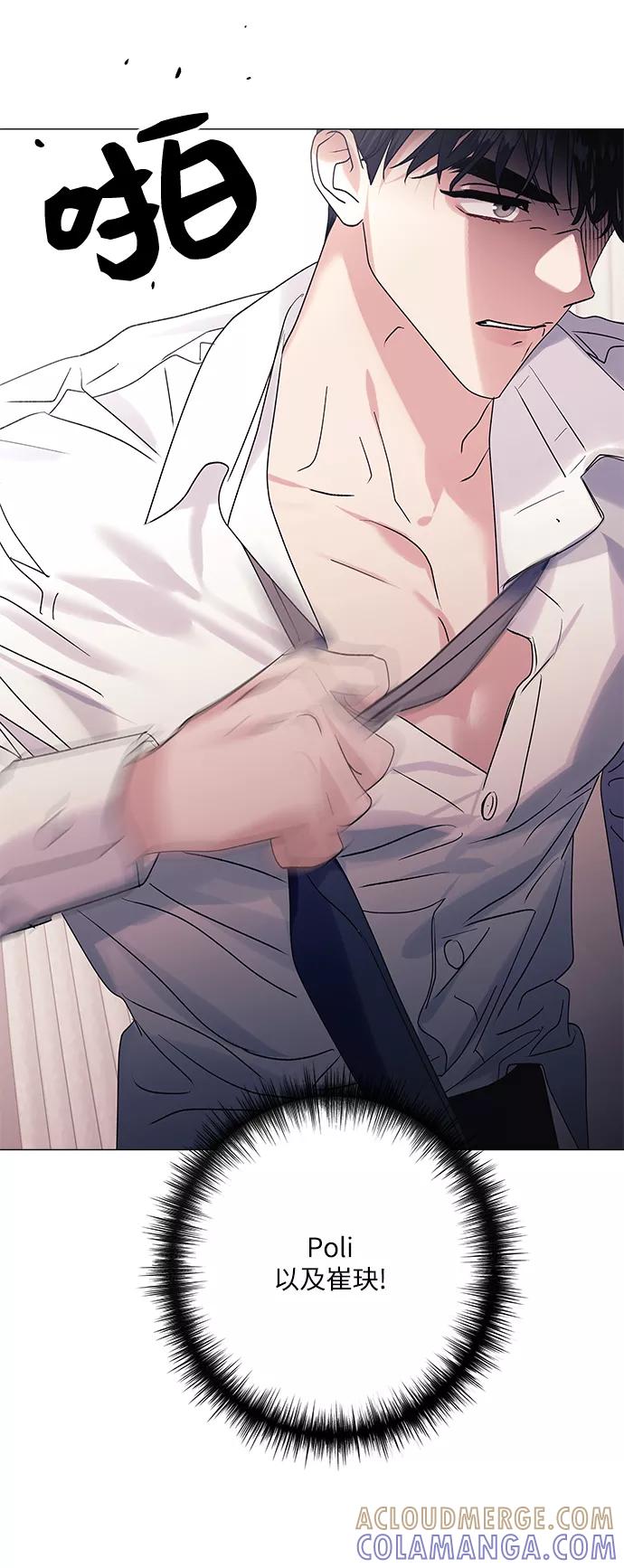 《九死一生罗曼史》第38话 第43页