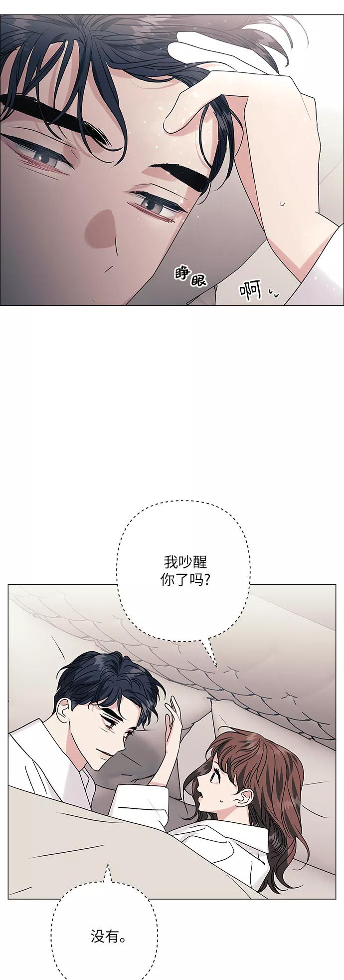 《九死一生罗曼史》第38话 第6页
