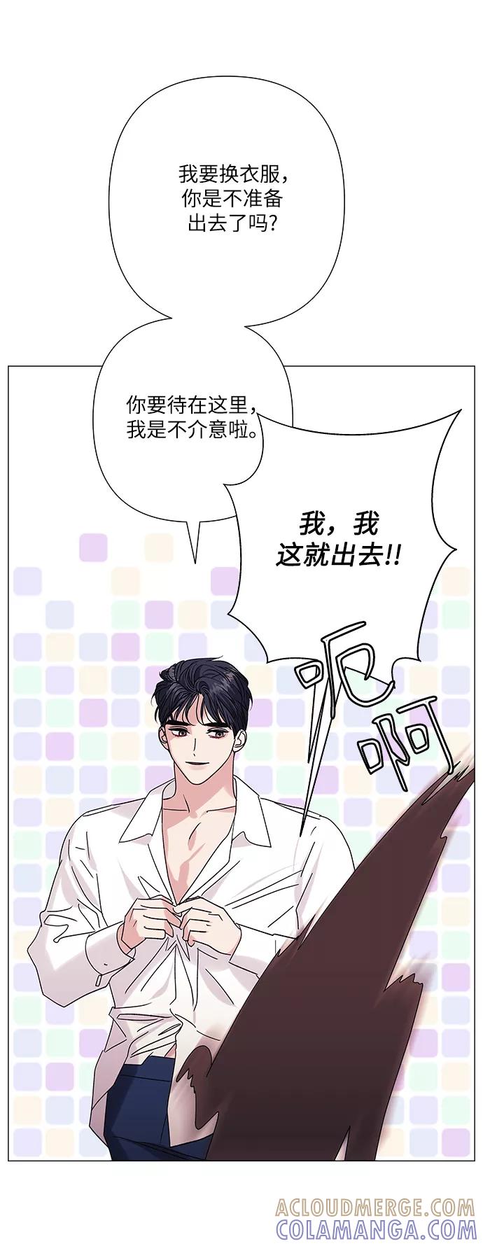 《九死一生罗曼史》第38话 第49页