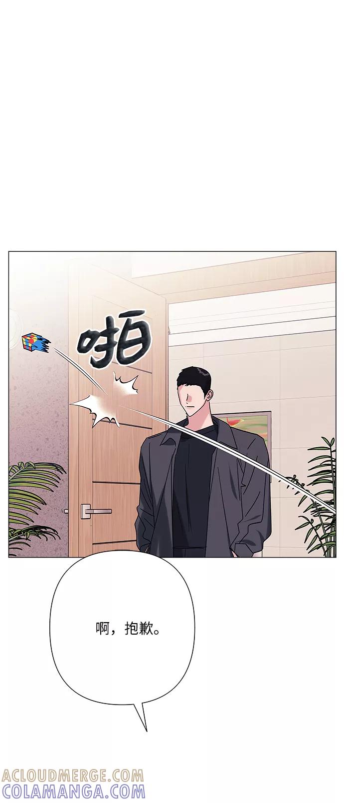 《九死一生罗曼史》第38话 第52页