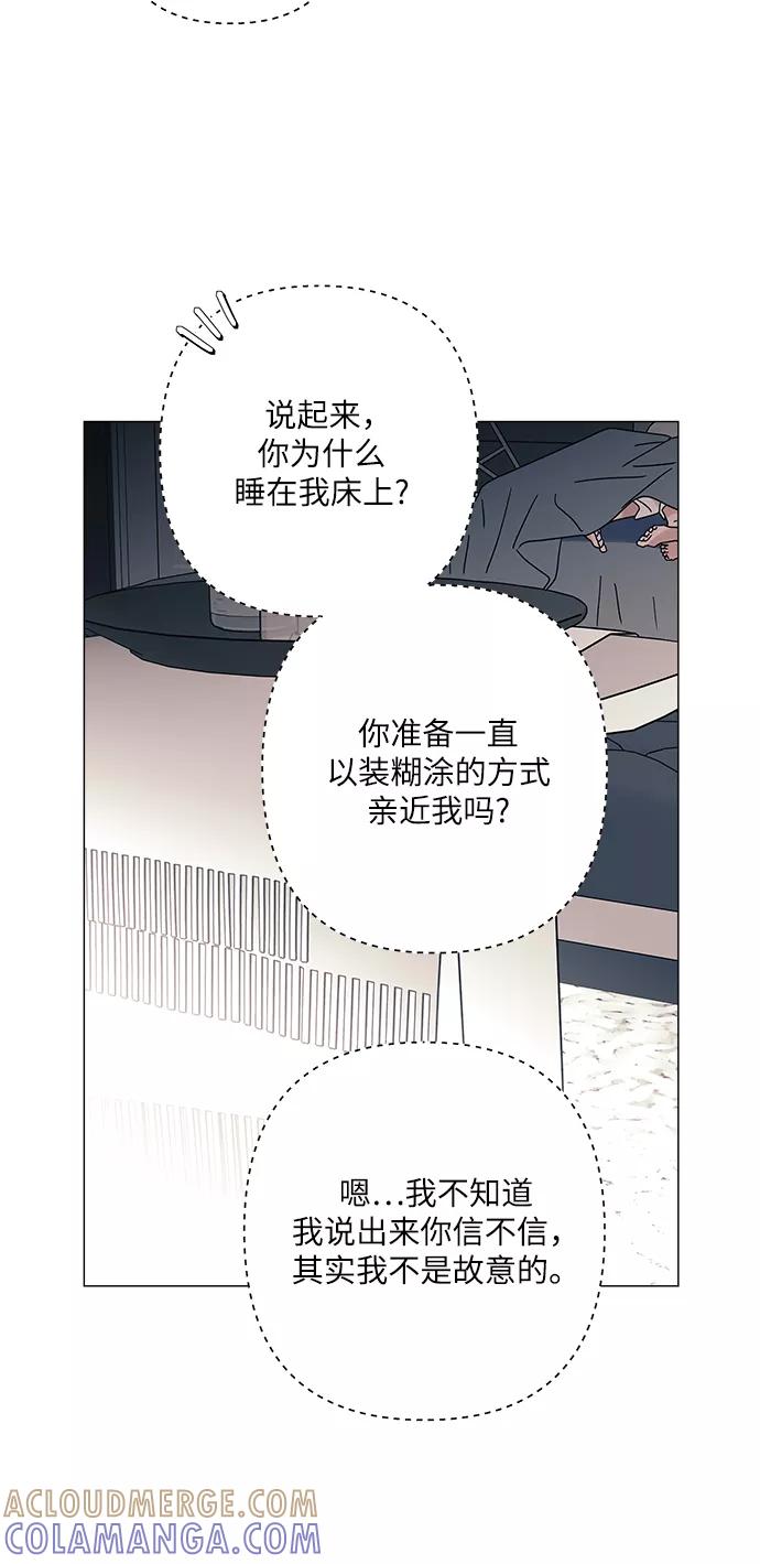 《九死一生罗曼史》第38话 第7页