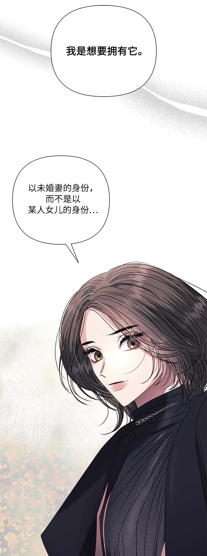 《九死一生罗曼史》第39话 第9页