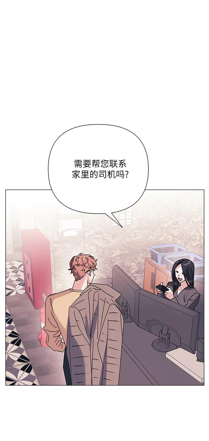 《九死一生罗曼史》第39话 第20页