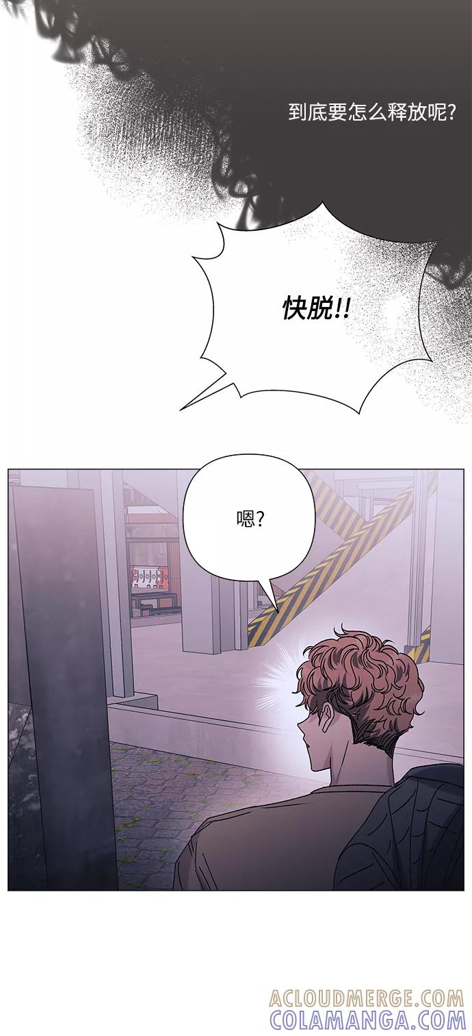 《九死一生罗曼史》第39话 第25页