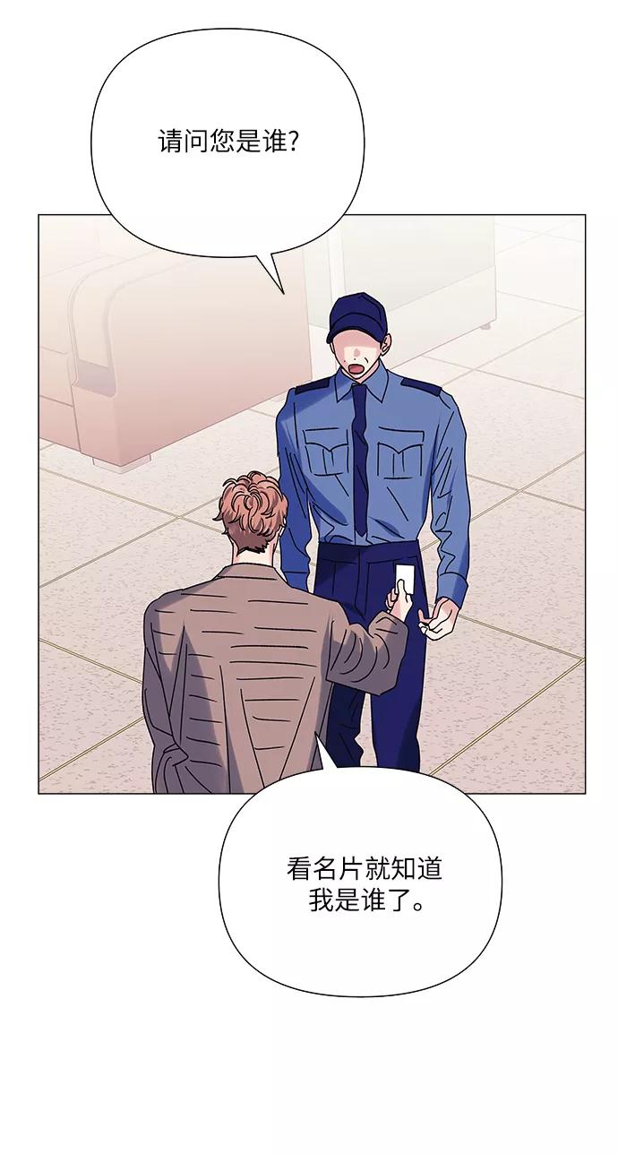 《九死一生罗曼史》第39话 第53页